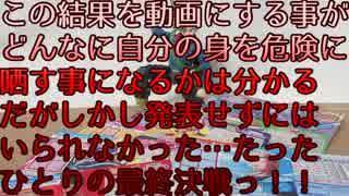 【宝くじ】ドラゴンボールスクラッチ～自分の身を危険に晒しても見せたいモノがある～