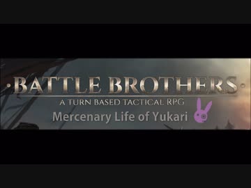 [Battle Brothers]対ライダー/吸血鬼戦闘解説編[ゆっくり解説]