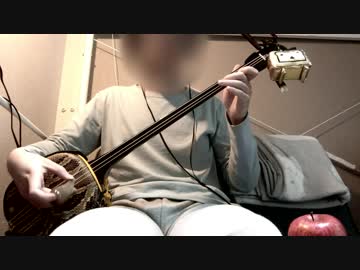 青森の人が沖縄三線でだれかの心臓になれたならを弾いてみた