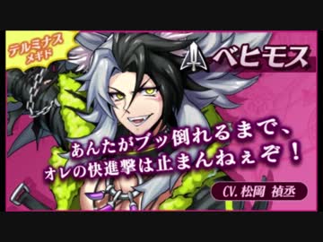 【メギド72】呪いの指輪と猛き迅狼1-3 BOSS【BGM】