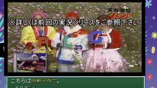 【初見実況】天然美少女が主人公のRPG・ふしぎの城のヘレン【12】