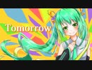 Tomorrow - 杉本竜一 / 初音ミク【VOCALOIDカバー曲】