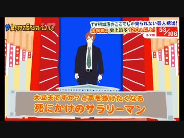 【手描きヒプマイ】大丈夫ですか？と声を掛けたくなる死にかけのサラリーマン