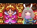 【ドラクエ３＊実況】体を張って女の子を守る勇者！第九章