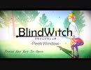 視界を借りて館を進む～Blind Witch～実況part1