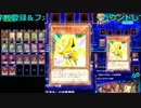 全キャラ対応ジャック・アトラス40ハイスコア周回デッキで楽々オート周回【遊戯王デュエルリンクス攻略】【スキル無し】