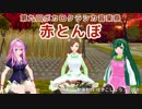 【第九回ボカロクラシカ音楽祭】赤とんぼ【緑咲香澄・東北ずん子・闇音レンリ】