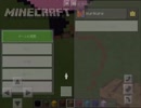 しん/ちゃん/をMinecraftpeで作ってみた