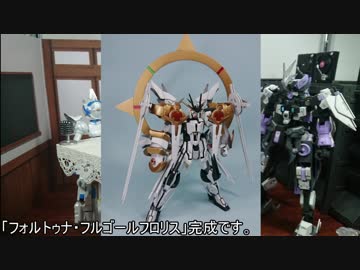 春紫苑のプラモ製作記録　その4