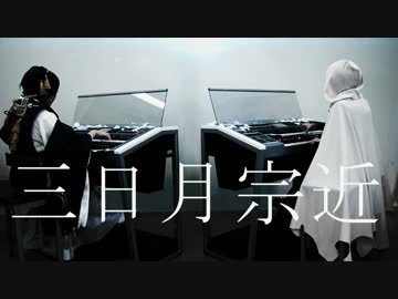 【刀剣乱舞】近侍曲『三日月宗近』【エレクトーンで弾いてみました】