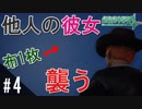 フェリー乗り場到着、夜中に他人の彼女を襲おうとするが…【絶対絶命都市4PLUS】#4