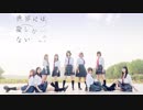 欅坂46『世界には愛しかない』踊ってみた【恋坂46】
