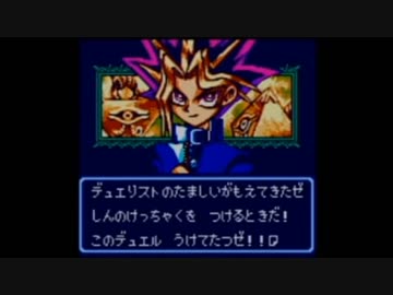 作業用BGM】遊戯王デュエルモンスターズII 闇界決闘記 闇遊戯戦