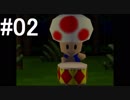 いろんな縛りで『マリオパーティ』ミニゲームアイランドを実況 #02