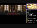 【ゆっくり実況】軽い気持ちでトラキア７７６に立ち向かう夏　１８章 (2/2)