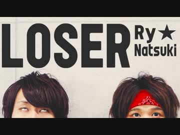 LOSER 踊ってみた【Ry☆＆夏樹】