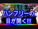 【ドラクエ11PS4×3DS比較】グロッタ地下遺構イベント～仮面武闘会表彰式【初見プレイ】part23