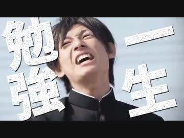 【Z会】もう合格しねえで一生勉強してやるぜ【音MAD】