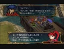 【実況】死んだ仲間は帰らない ファイアーエムブレム 蒼炎の軌跡　第十二章02_Part42