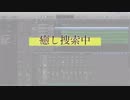 【UTAUオリジナル】癒し捜索中／ibuki【雪歌ユフ】