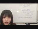 けやき坂46 渡邉美穂 SHOWROOM 2018-11-27