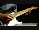 【樋口楓】MapleDancer ギターソロ弾いてみた