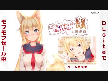 【ASMR】ぼっち妖狐の恋人耳かき【イヤホン推奨】