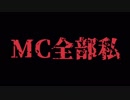 ヒプノシスマイク-Division Battle Anthem- MC全部私で歌ってみた