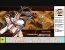 【城プロＲＥ】訛伝が染めたる宵の森　～絶壱難～　周回攻略【ボイロ解説】、★３～５（＋改）＋育成枠１