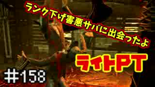 【きょうのデッバイ#158】ハントレスVSランク下げライトPT？【毎日投稿】