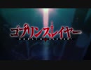 【off vocal】ゴブリンスレイヤーTV size  OP Rightfully ピアノ