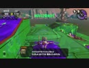【細々と】Splatoon2　イクラ集めのバイト　その220【実況プレイ】