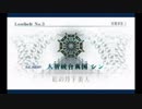 紅の月下美人_1(第1節-1)