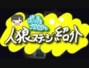 【Minecraft×人狼×自作回路#α】マイクラ人狼シーズン２ステージ紹介