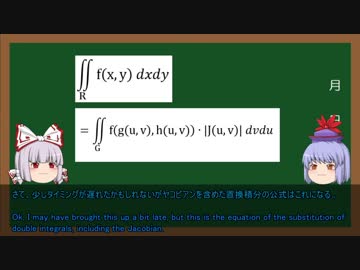 【打ち切り】週刊ゆっくりバーチャル講義　ベクトル解析　第四回「多重積分の置換 ~ Substitution in Multiple Integrals」