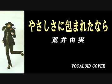 やさしさに包まれたなら - Single - 荒井由実のアルバム - Apple