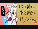 鬼斬りんご味～公式動画じゃないよ！大慌て断片集～