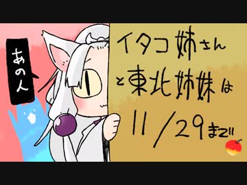 鬼斬りんご味～公式動画じゃないよ！大慌て断片集～