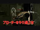 #24【ホラーTPS】おっさんと少女がキノコ人間と戦う【ラストオブアス リマスタード】