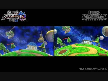 【スマブラSP】SwitchとWii Uの一部ステージ比較