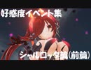 【実況】魔女達との安らかなる一時を―『竜星のヴァルニール』 Ex.4