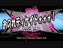 カメンセイヴァー～The Lord of Riders～(仮面ライダージオウ13話予告結月ゆかり感想)