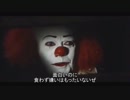 ペニーワイズがMHFZをオススメするようです