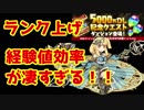 【#パズドラ】ランク上げ効率最高？ 5000万記念クエストLv43をサレサレ、サレガネで周回！