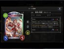 のんびりシャドウバース～マスターランクへの道～その116