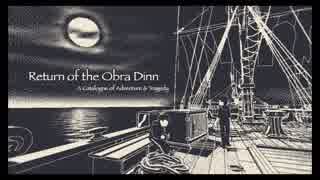 色松がオブラ・ディン号を調査する #2【偽実況】