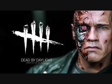 【Dead by Daylight】デデンデンデデンッバイライト【シュワルツェネッガー実況プレイ】