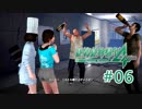 【実況】暴漢に「何か」をされる女子【絶体絶命都市4】 #06