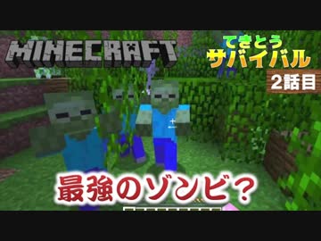 Minecraft てきとうサバイバル 全216件 てきとう部屋さんのシリーズ ニコニコ動画