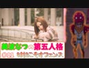 ニコニコ用【第五人格】8対2で魅せるオフェンスの輝き ＃11【IdentityⅤ】